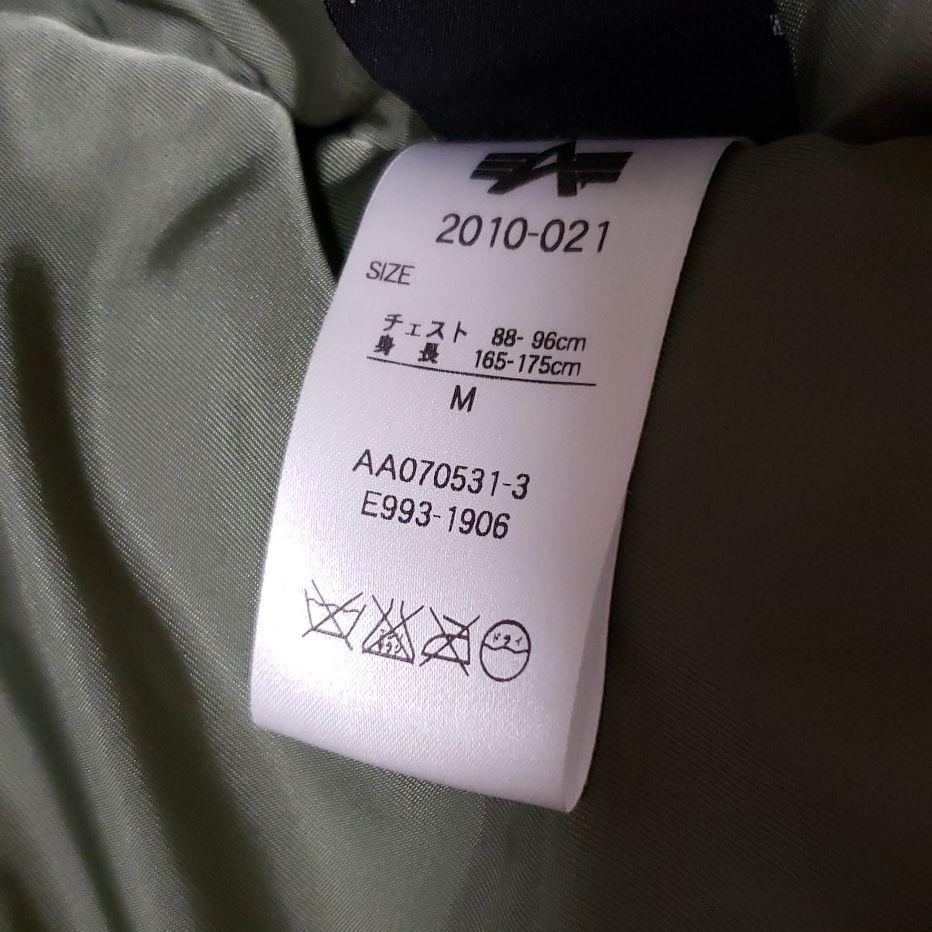 ALPHA INDUSTRIES INC. ミリタリー N-2B