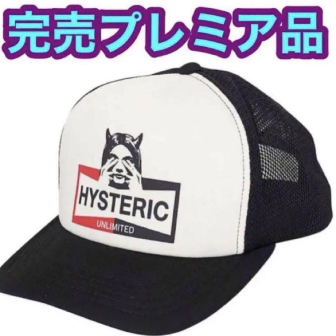新品 HYSTERIC GLAMOUR キャップ　ヒステリックグラマー、、