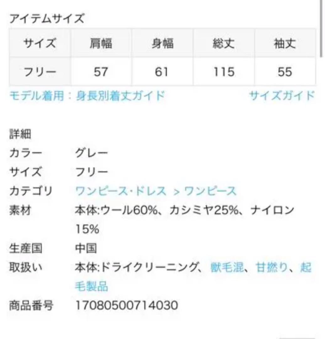ドゥーズィエムクラス ニットワンピース 2sZOC-m49242845818 Boucle 新作特価