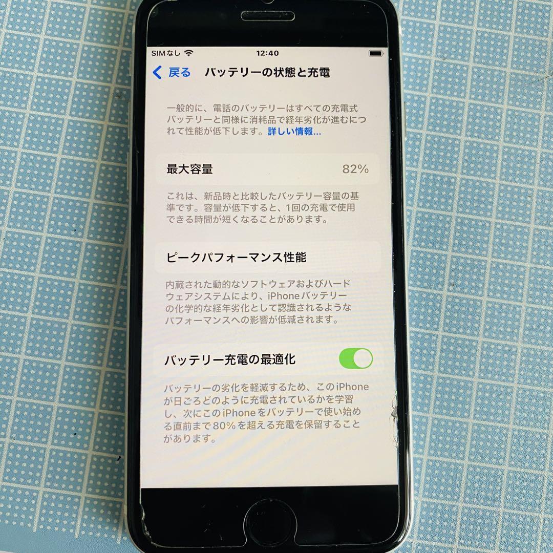 Apple iPhone SE (第2世代) ホワイト 64GB