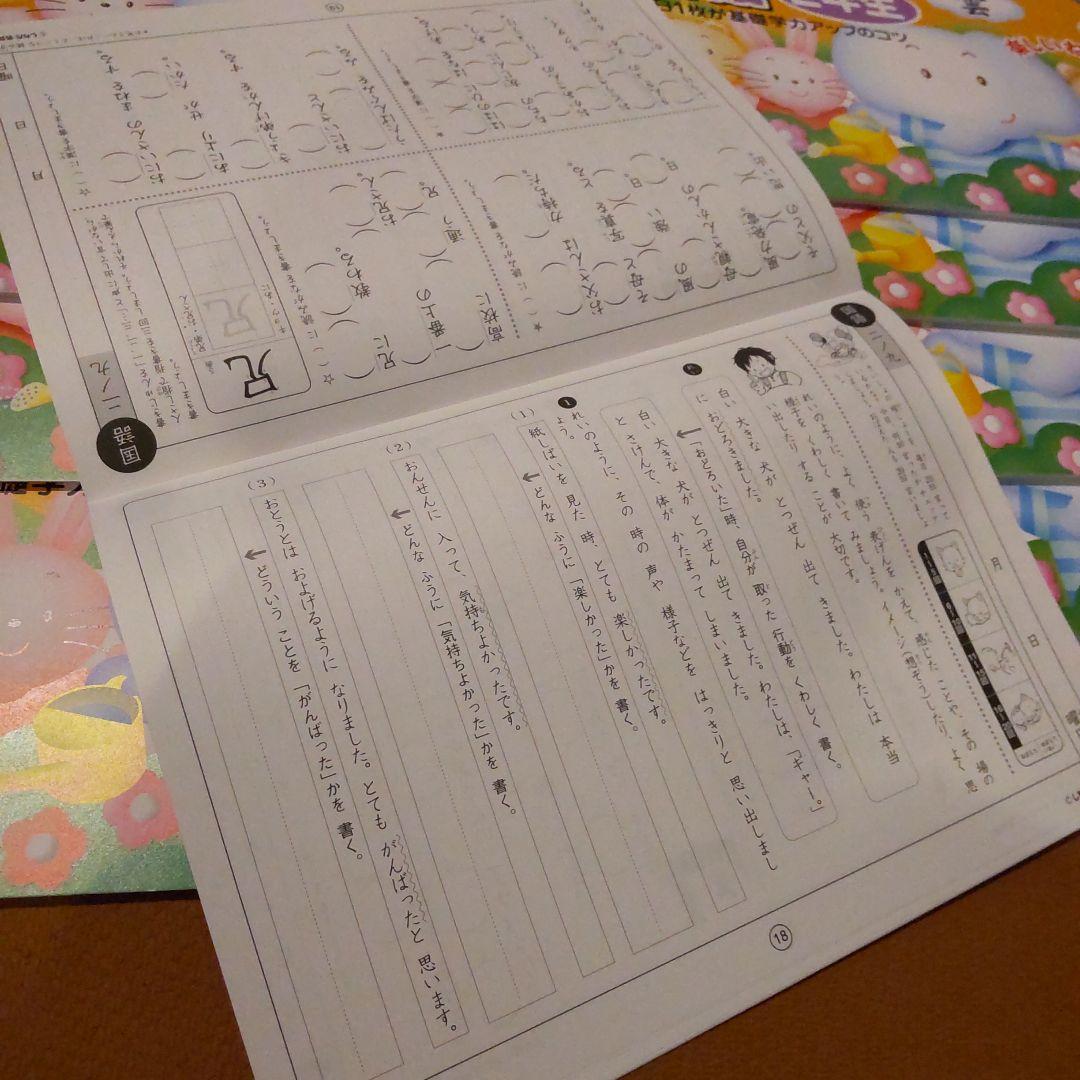 未使用 七田式 小学生プリント 国語 2年生 ワーク 10巻セット