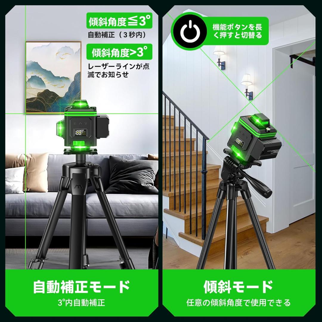 レーザー墨出し器 4x360°グリーンレーザー 水平器 16ライン