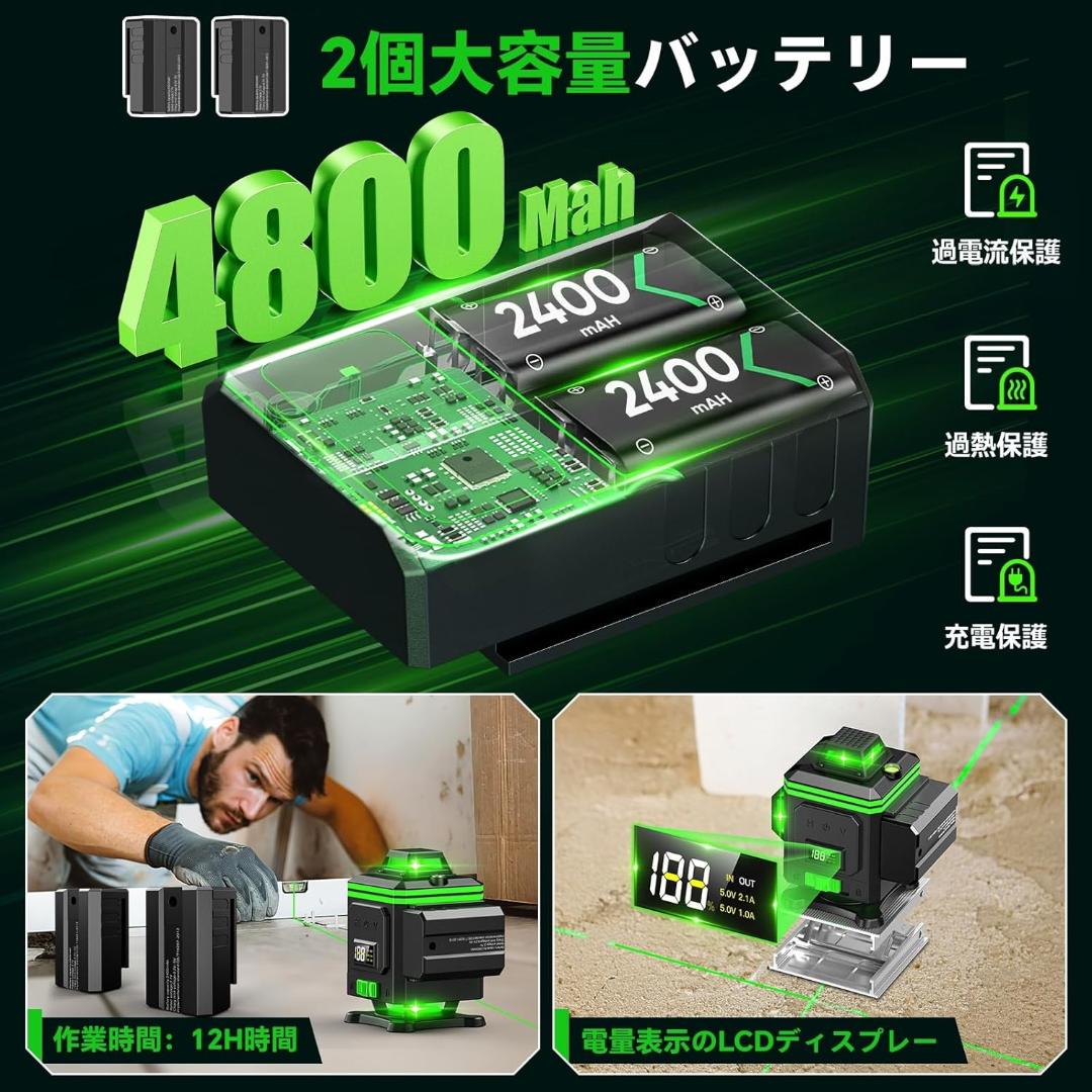 レーザー墨出し器 4x360°グリーンレーザー 水平器 16ライン