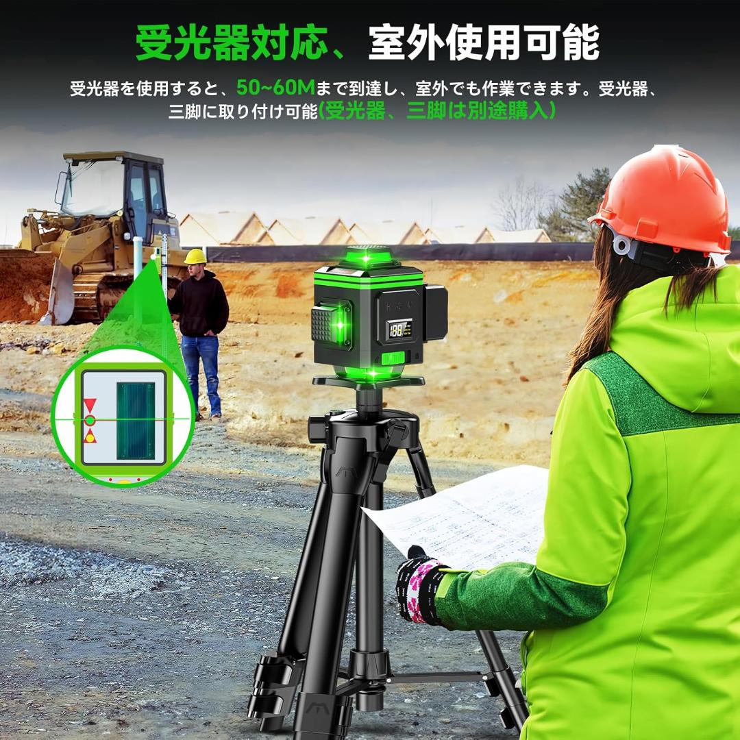 レーザー墨出し器 4x360°グリーンレーザー 水平器 16ライン