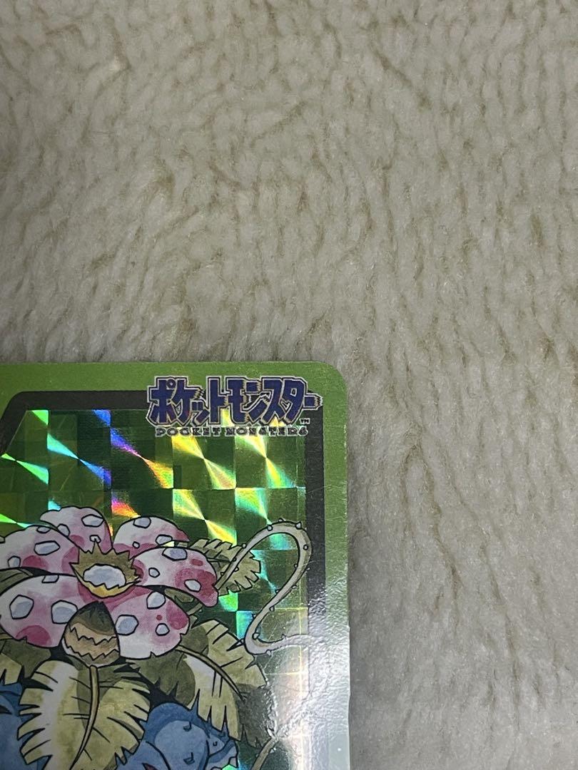 ポケモンカードダス フシギダネ フシギソウ フシギバナ