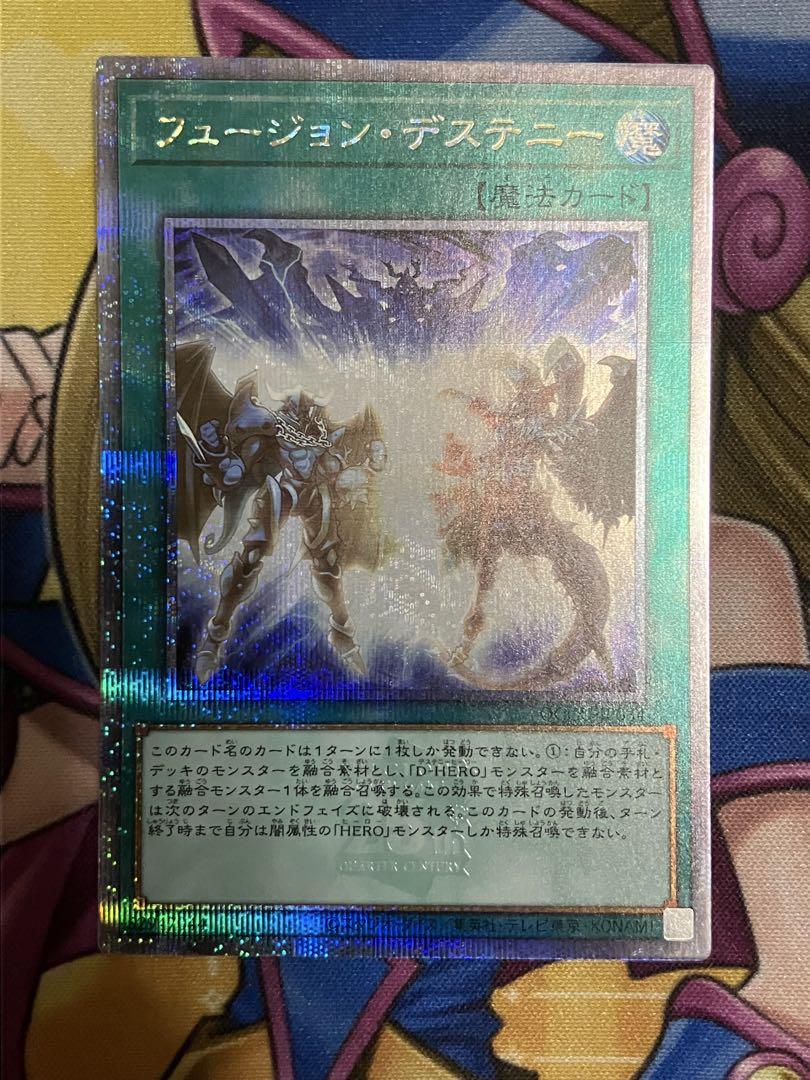 在庫処分 半額 遊戯王 メルカリ - 25thシク フュージョンデステニー 遊戯王OCG デュエルモンスターズ