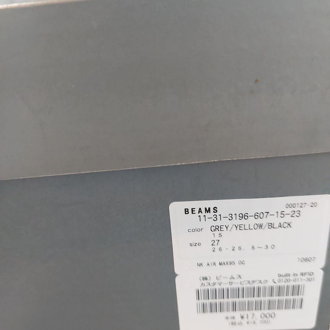 新品　NIKE　エアマックス95OG　 2020　イエローグラデ　27㎝