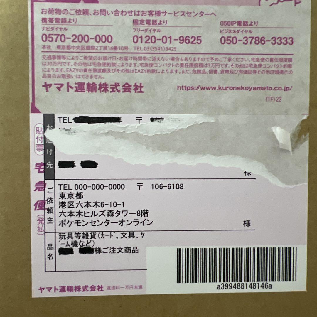 【完全新品未開封】ゴールデンボックス25th Anniversary