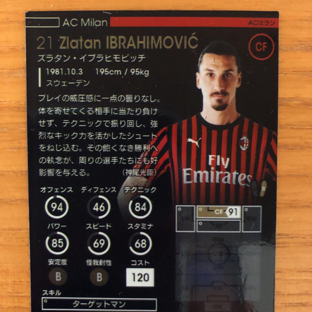 メルカリ Footista フッティスタ ズラタン イブラヒモビッチextra 野球 サッカーゲーム 2 222 中古や未使用のフリマ メルカリ Footista フッティスタ ズラタン イブラヒモビッチextra 野球 サッカーゲーム 2 222 中古や未使用のフリマ