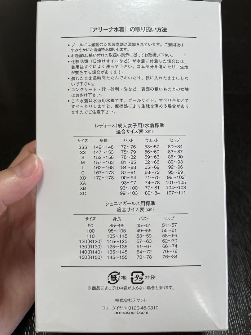 アリーナ　arena　SS　競泳水着　大会用