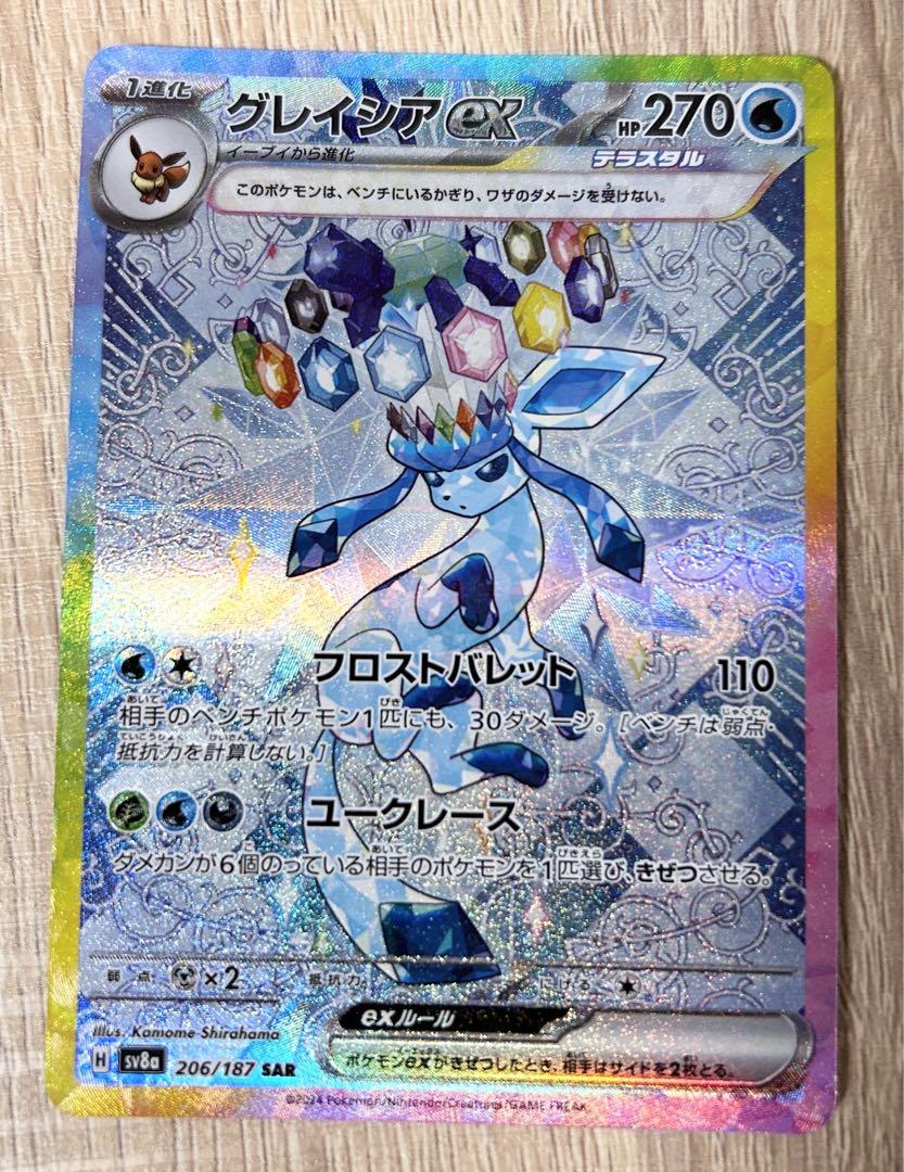 ポケモン - ポケモンカード　イーブイEX　SAR イーブイex【SAR】{224/187} - カードラッシュ[ポケモン]