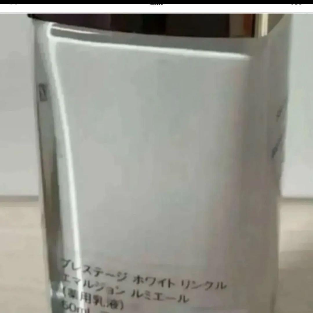 プレステージホワイトリンクルエマルジョンルミエール　リンクル エマルジョン