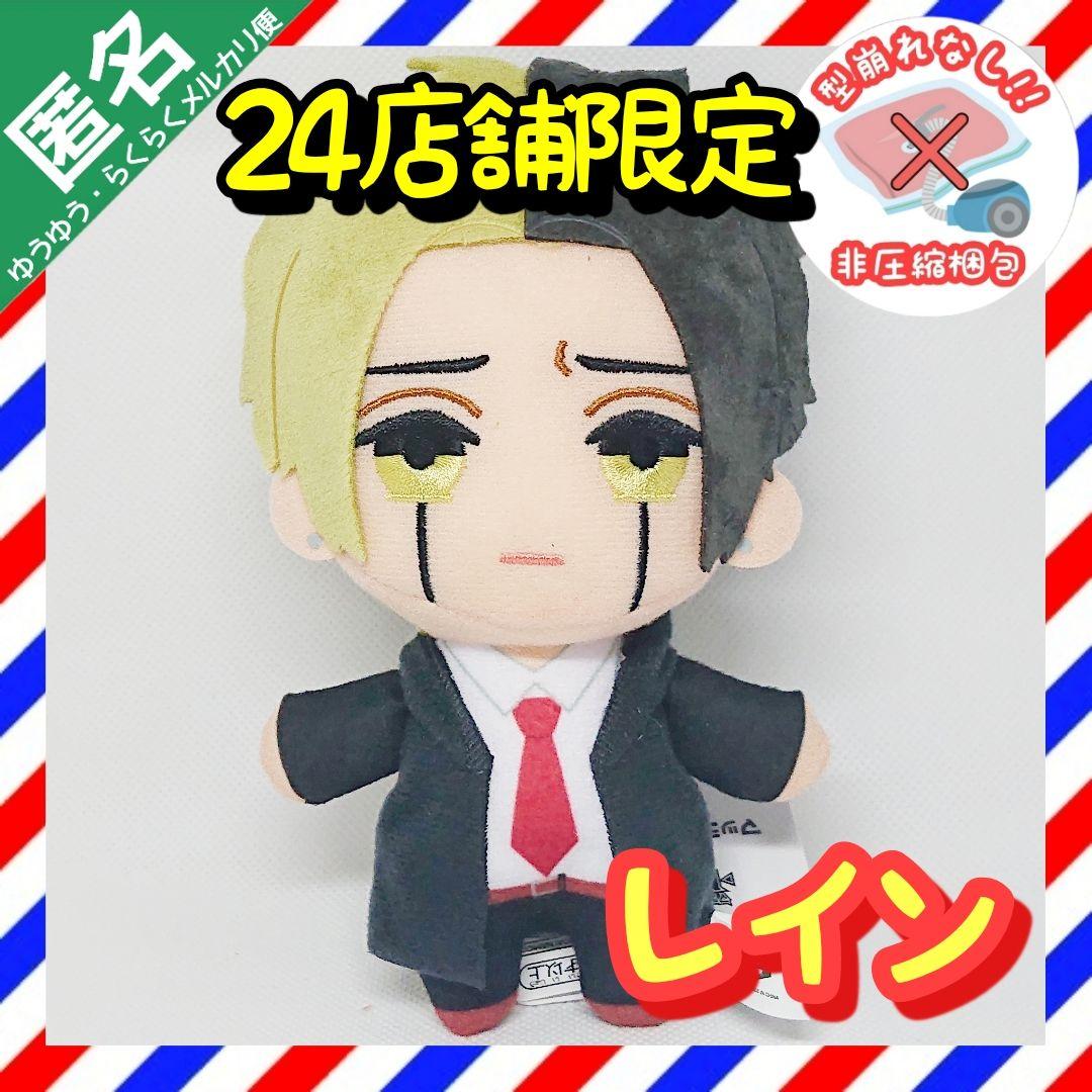マッシュル ともぬい vol.2 レイン・エイムズ - メルカリ