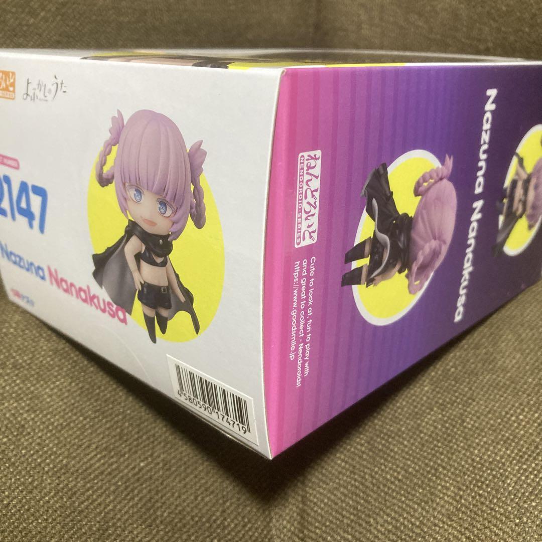ねんどろいど よふかしのうた 七草ナズナ[グッドスマイルアーツ上海]