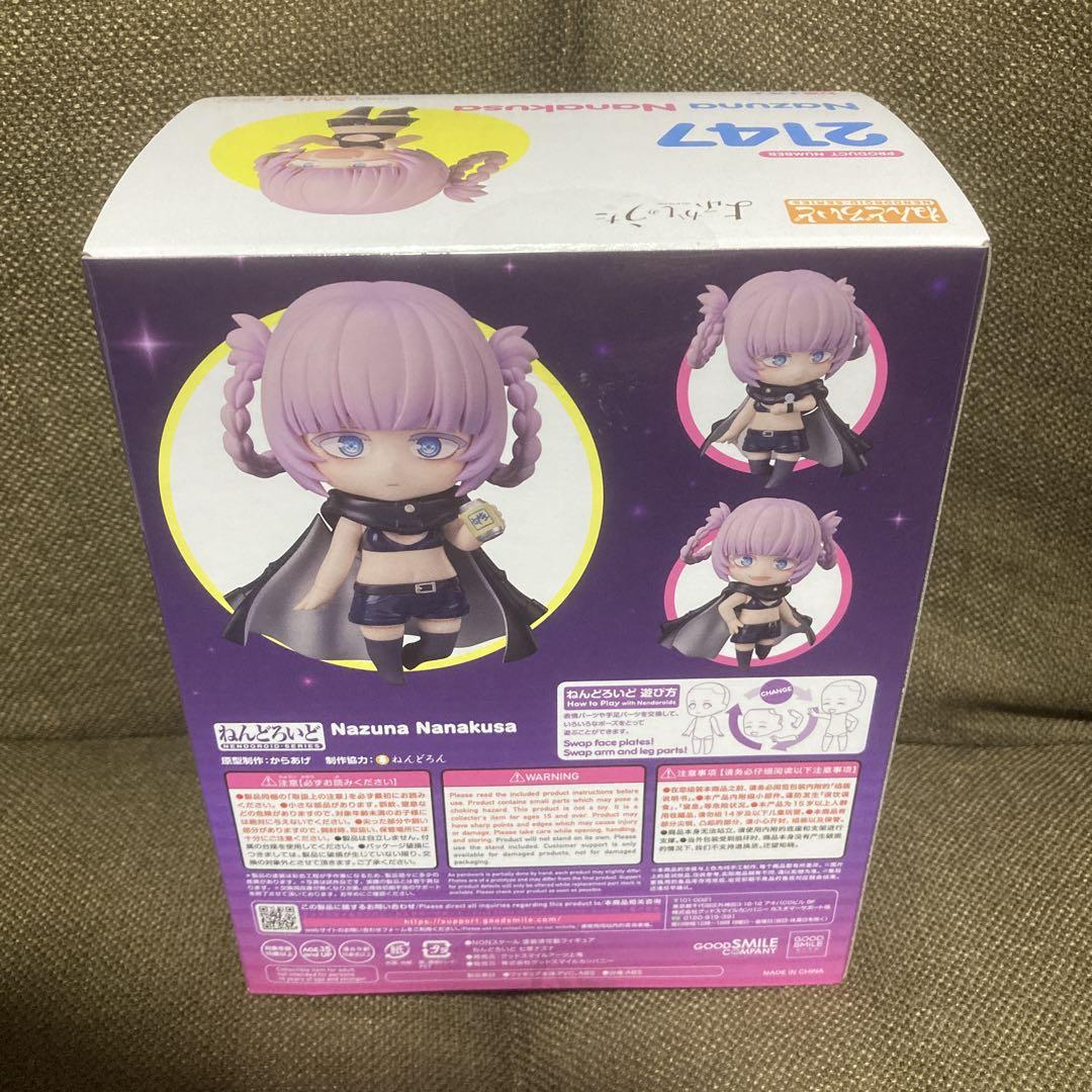 ねんどろいど よふかしのうた 七草ナズナ[グッドスマイルアーツ上海]