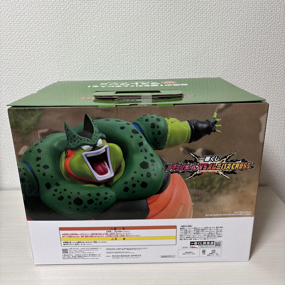 ドラゴンボール　一番くじ　ラストワン賞　セル　フィギュア