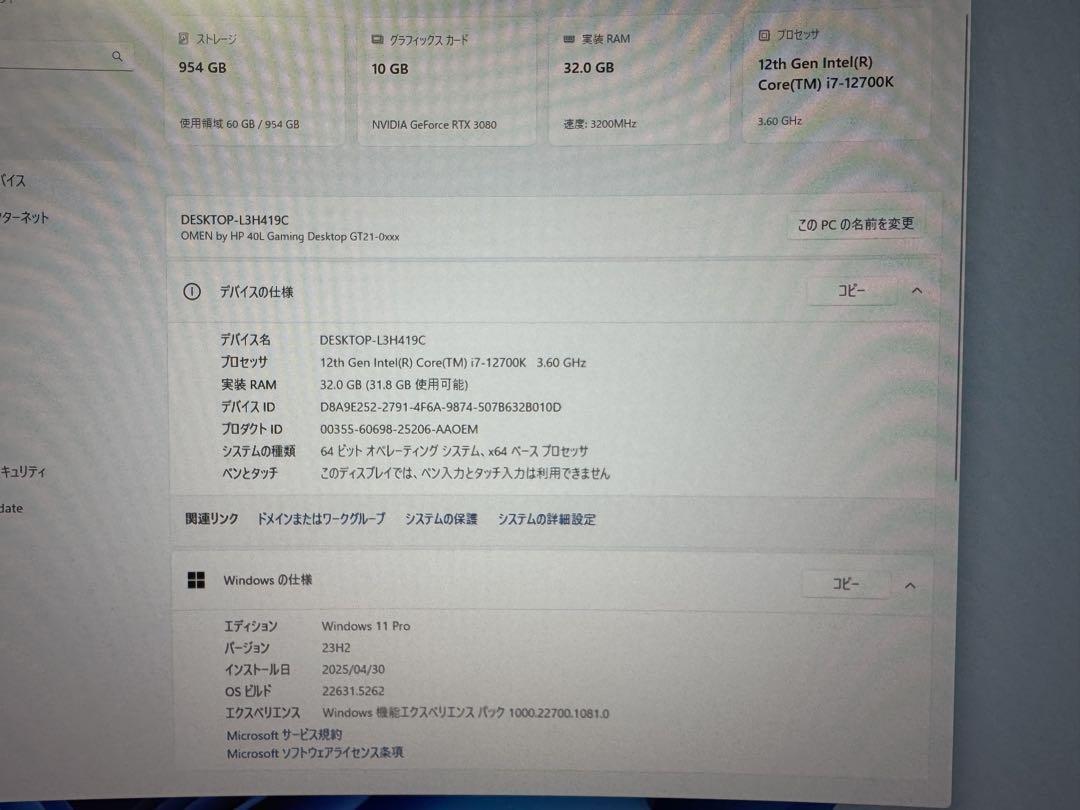HP OMEN 40L i7-12700K水冷/RTX3080/32GB/1TB