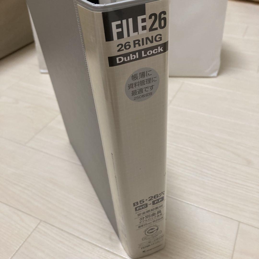 B5 26穴リングファイル 15個セット