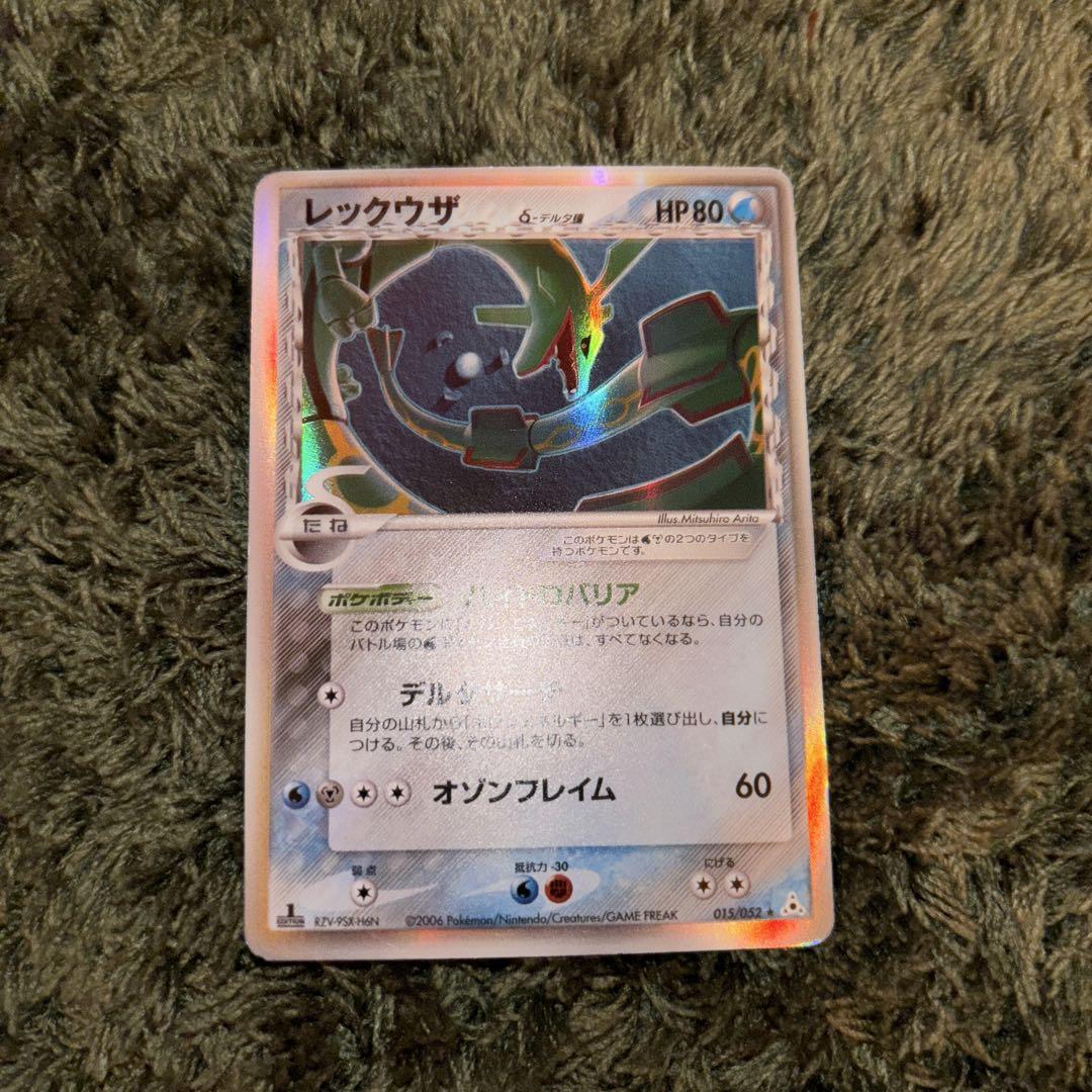 レックウザ δ デルタ種