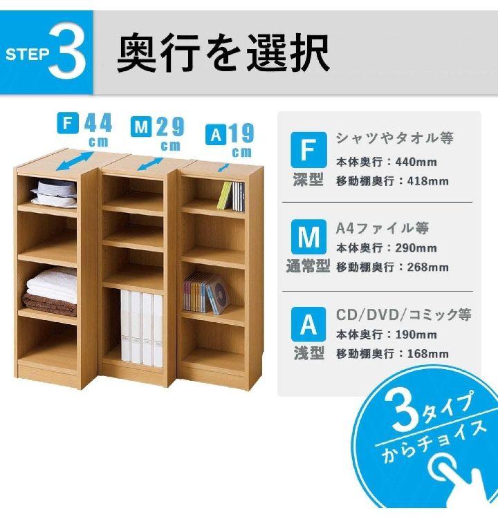 白井産業 【タナリオ オーダーメイド タイプ】 木製 本棚 ラック つ17 画像7
