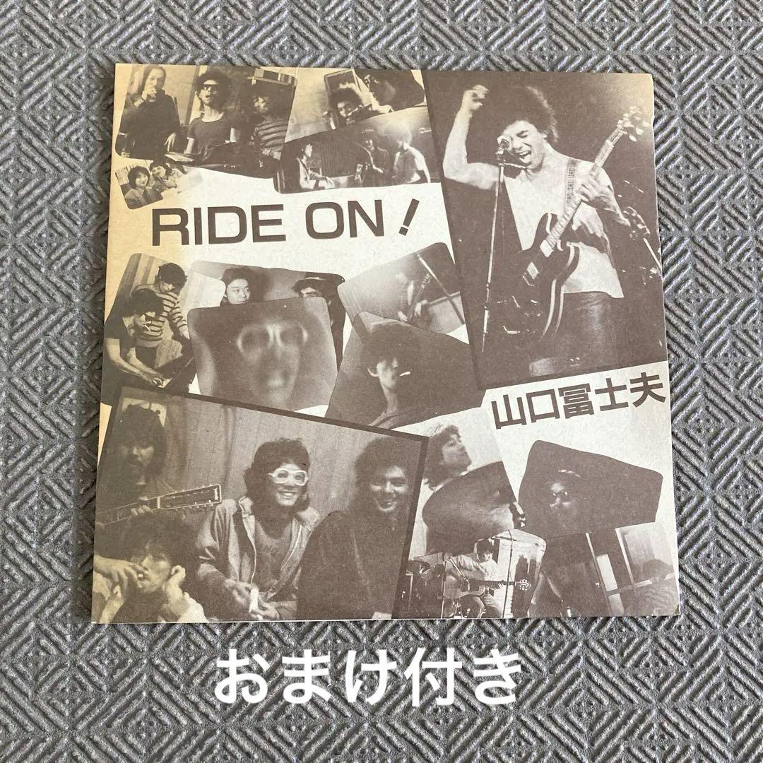 山口冨士夫 RIDE ON レコード - メルカリ