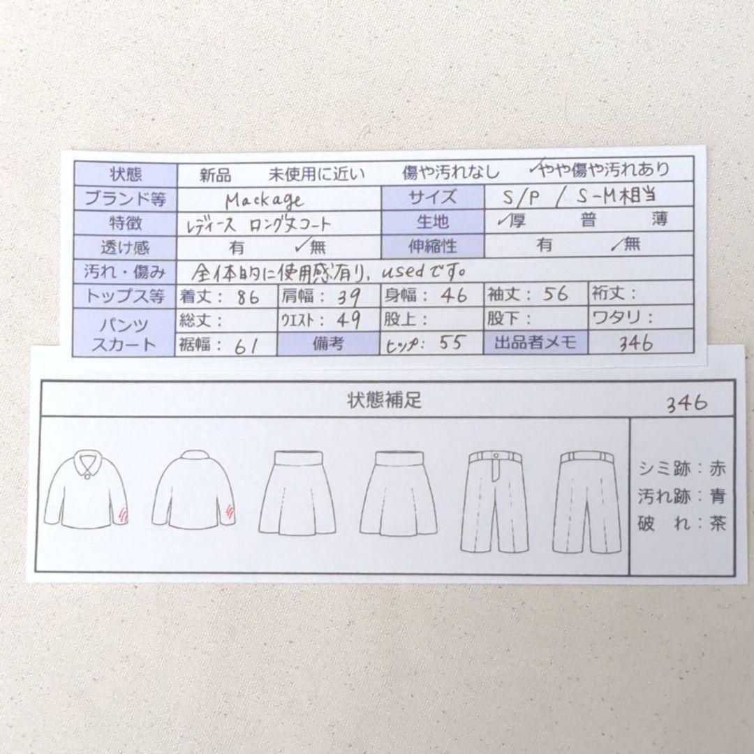 マッカージュ トルネードコート レディース ブラック ウール