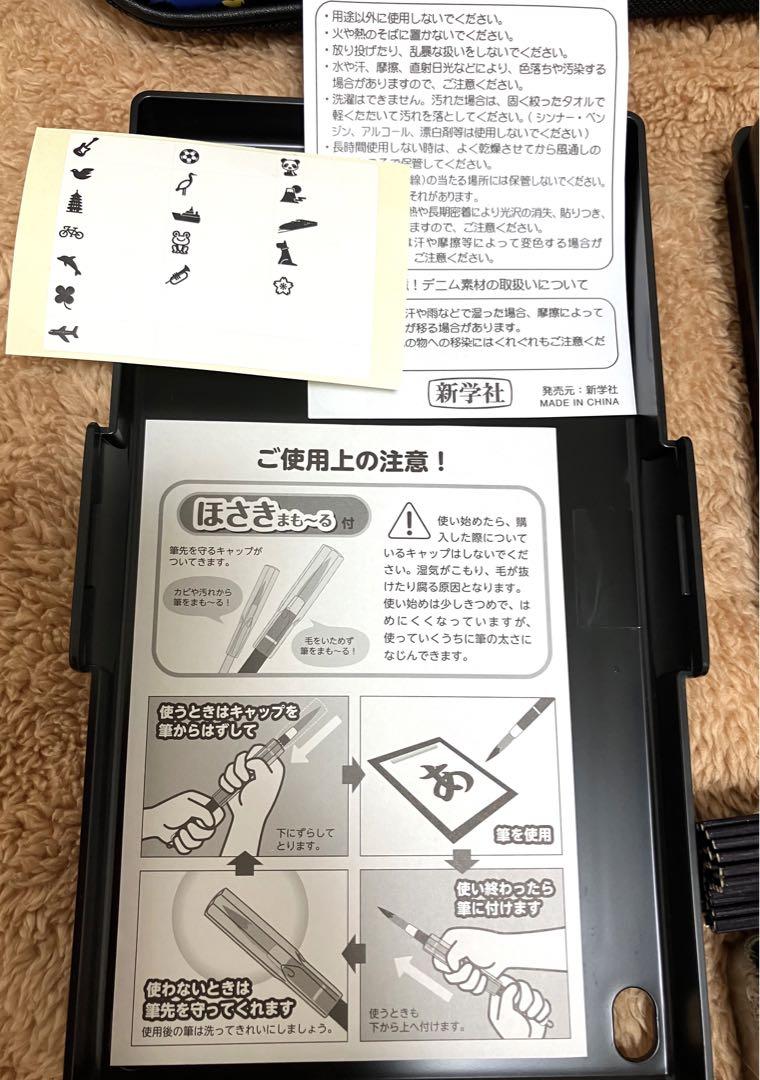 [新品未使用] 習字セット　ピカチュウ 書道セット 習字セット ポケモン ポケットモンスター ピカチュウ