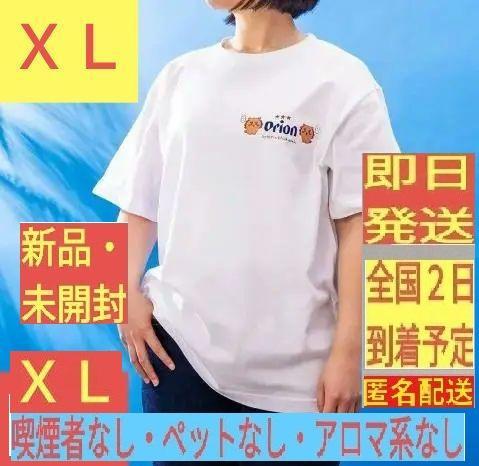 ファッションの 新品・未開封］ XL オリオンビール×ちいかわ Tシャツ あうん トップス