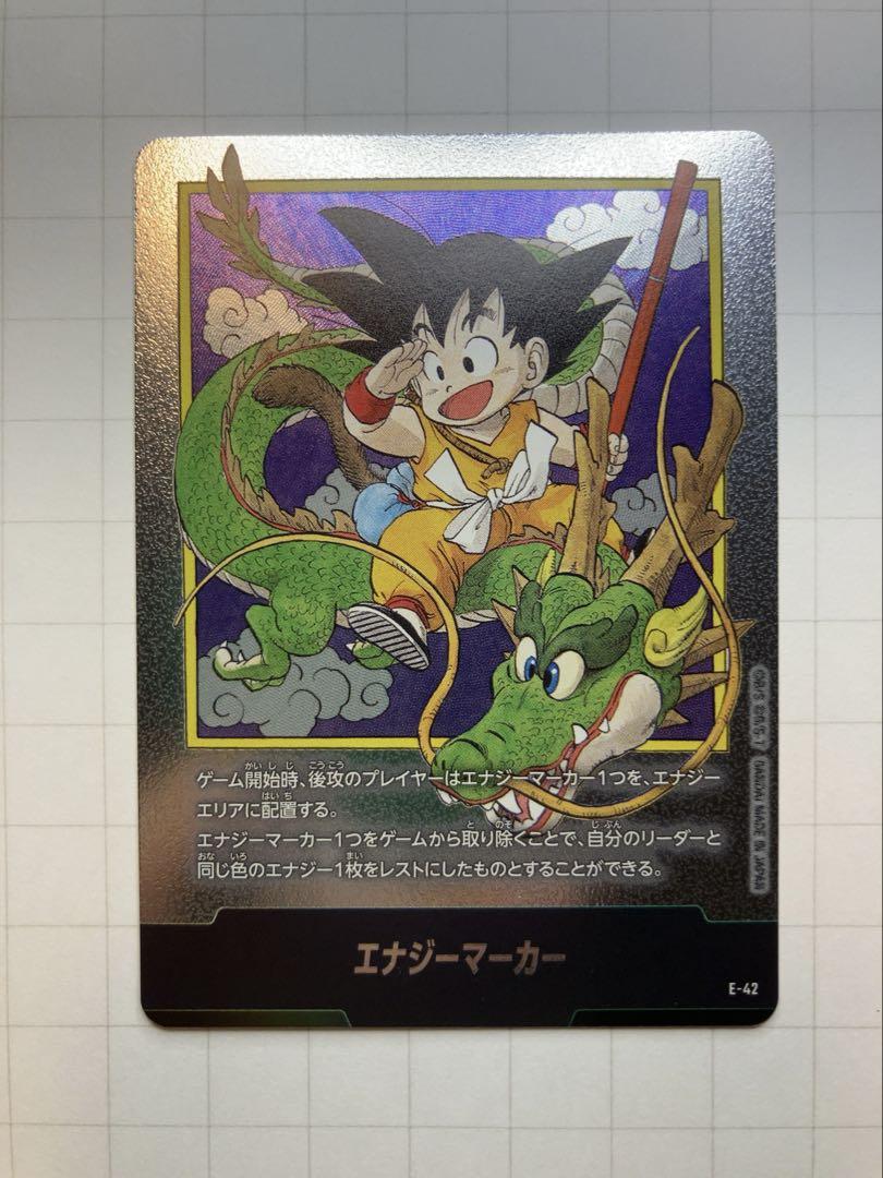 ドラゴンボール　フュージョンワールド エナジーマーカー E-42 1巻 フュージョンワールド エナジーマーカー銀 E-42 1巻 表紙 孫悟空