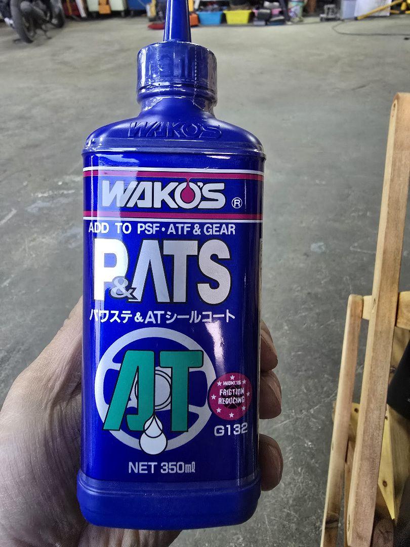 ワコーズ　パワステ&ATシールコートの2本セットを格安出品❗ 公式 ストア車・バイク・自転車 - ワコーズ パワステ&ATシール