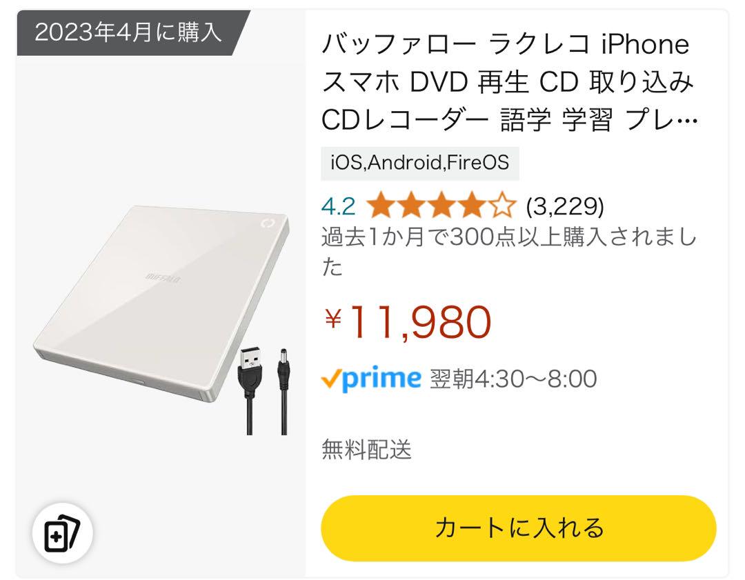 BUFFALO ラクレコ 新品未使用 未開封