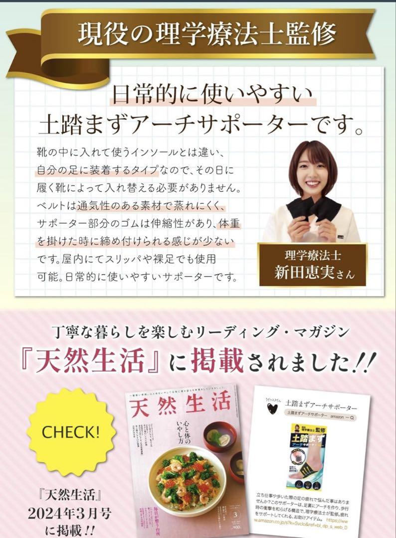 足裏 土踏まず 足用アーチサポーター 扁平サポーター 足裏サポーター