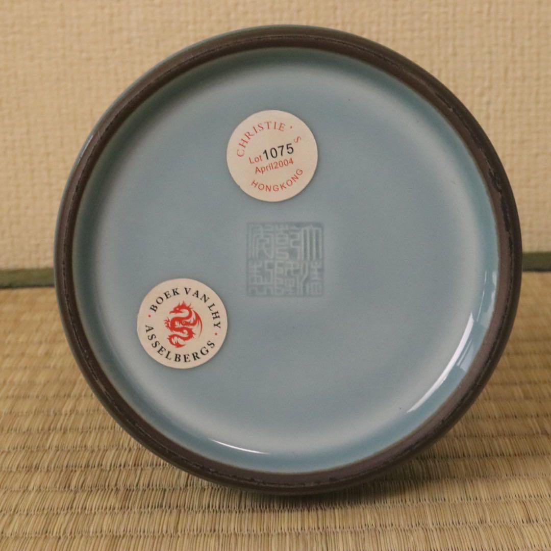 青磁花入 2004年クリスティーズ