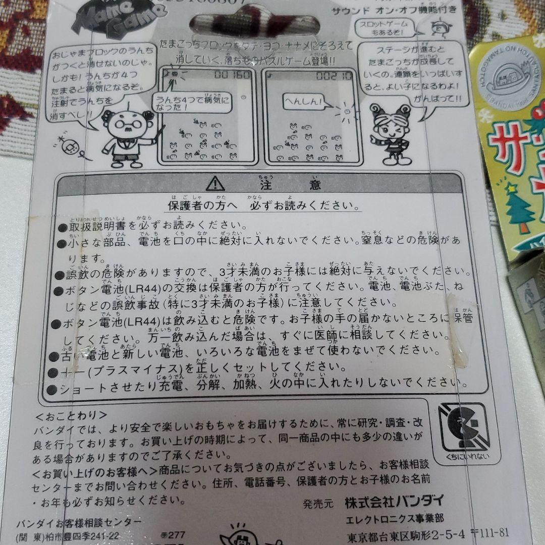 オスっち たまごっち11点 おまけ5つの19点セット R53CB-m49253749948 3点 おもちゃ