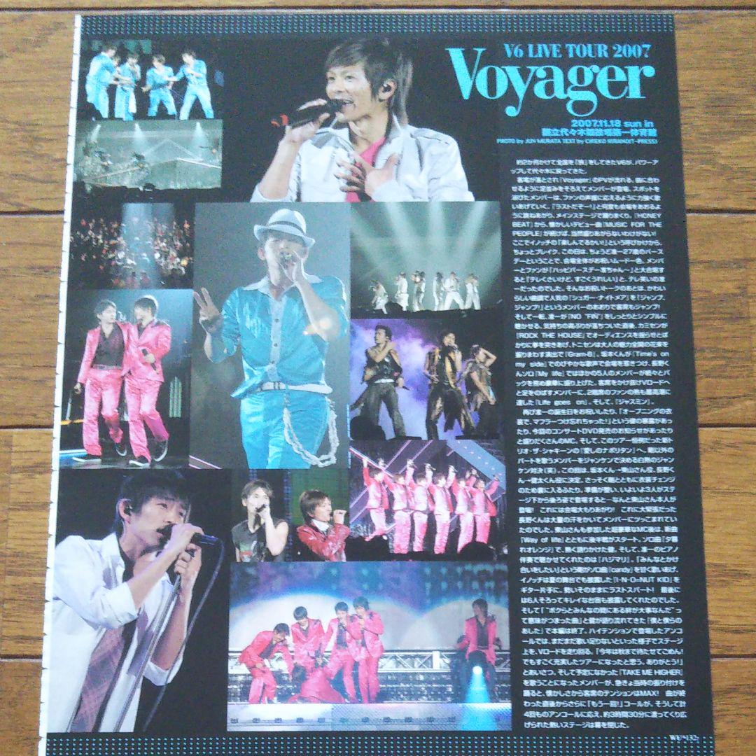 メルカリ V6 Live Tour 07 Voyager コンレポ 2ページ 抜けなし アート エンタメ ホビー 333 中古や未使用のフリマ メルカリ V6 Live Tour 07 Voyager コンレポ 2ページ 抜けなし アート エンタメ ホビー 333 中古や未使用のフリマ