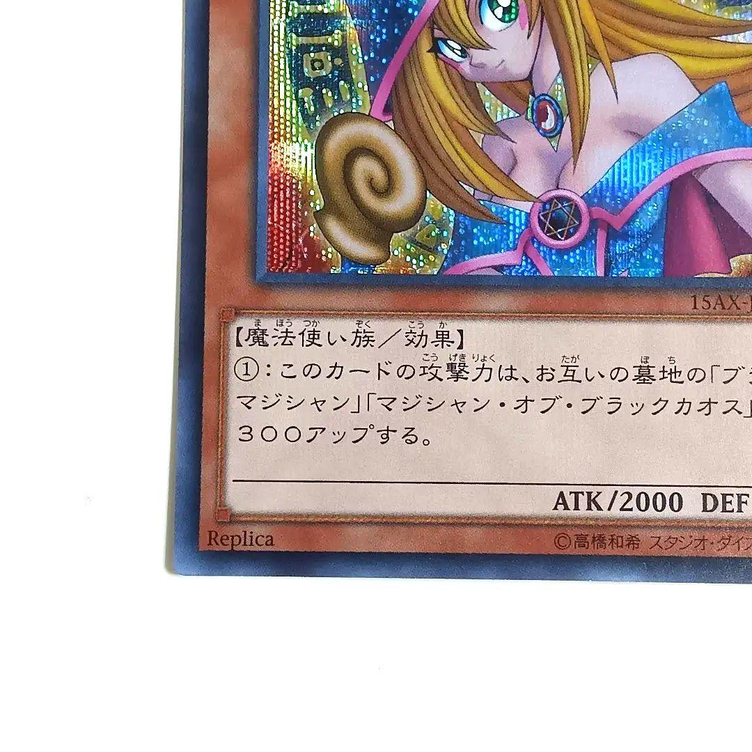 遊戯王 ブラック・マジシャン・ガール - メルカリ