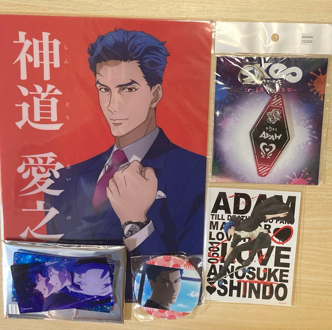 エスケーエイト 愛抱夢グッズセット