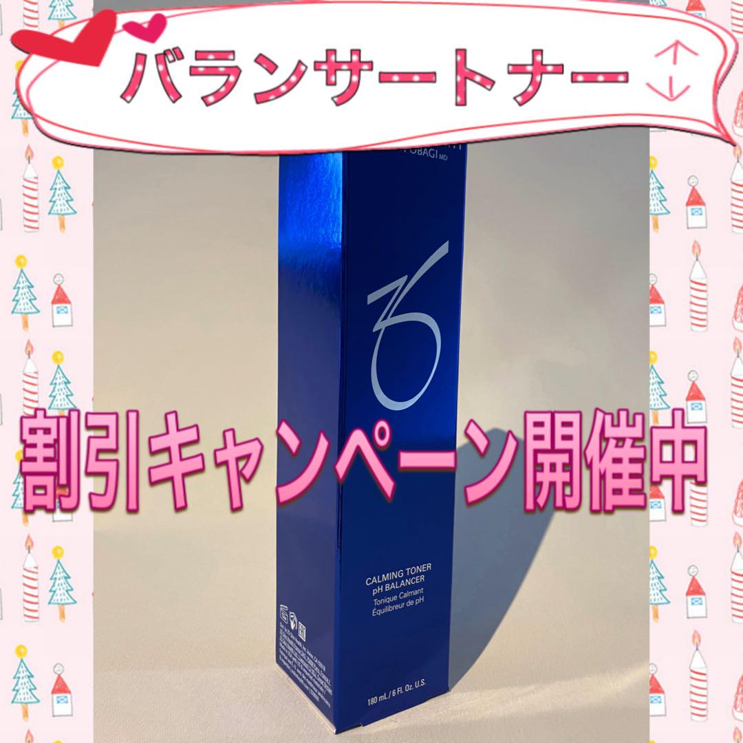 hhicle ゼオスキン 新品 バランサートナー ハイドラファーム
