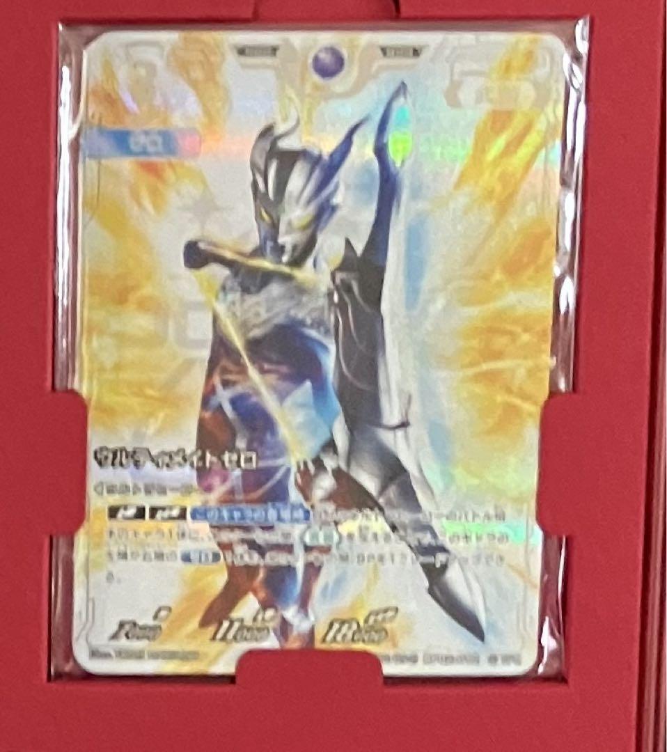 ウルトラマンカードゲーム コレクションポイント ウルトラマンゼロ ウルトラマンカードゲーム コレクションポイント 景品