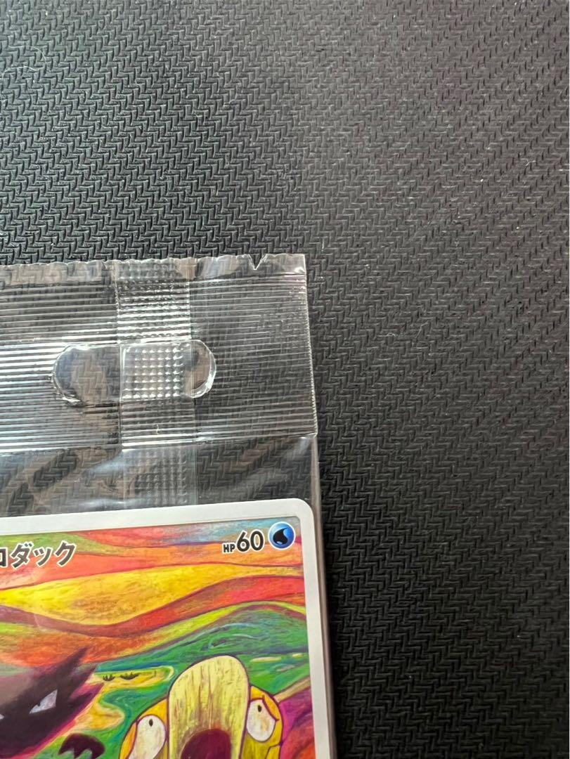 【美品】未開封　ムンクコダック：ムンク展×ポケモンカードゲーム PROMO SM