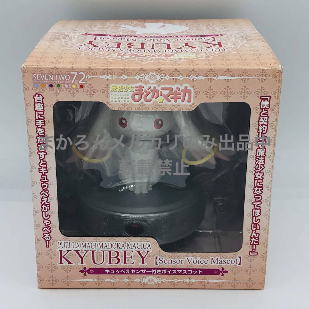 魔法少女まどか マギカ キュゥべえ センサー付きボイスマスコット グッスマ