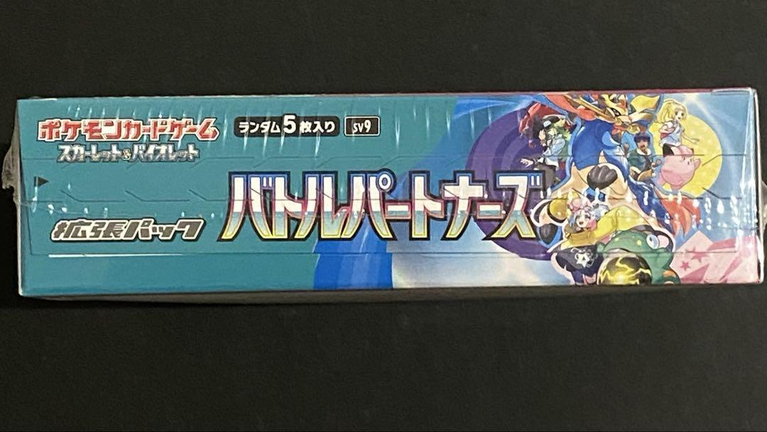 m*p様 バトルパートナーズ　BOX シュリンク付き