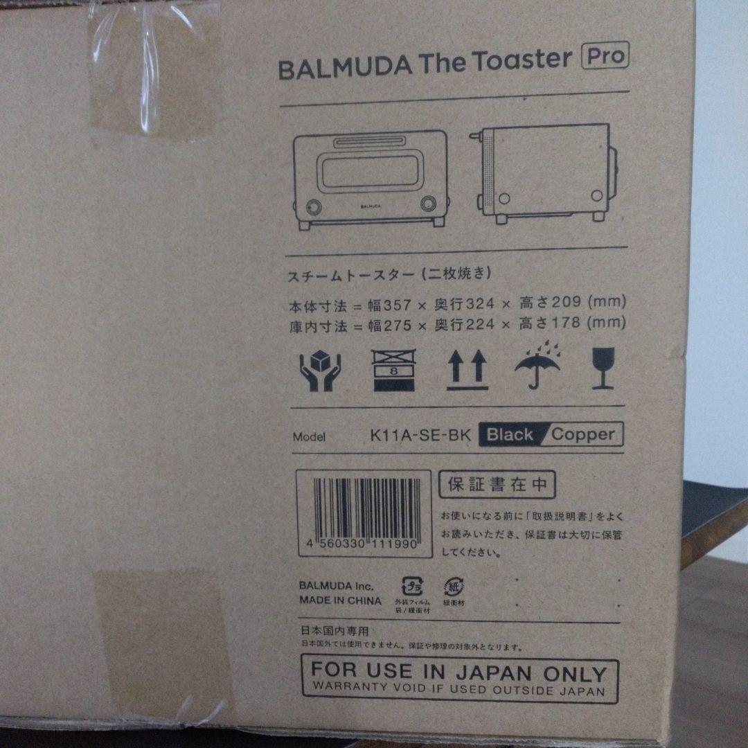 【‼️新品‼️】BALMUDA The Toster Pro バルミューダトー…
