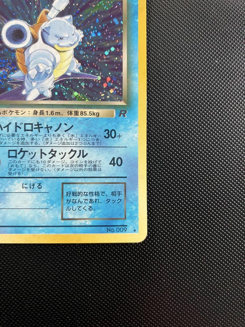 旧裏 美品 わるいカメックス 全面ホロ 渦巻きホロ モンボ②個