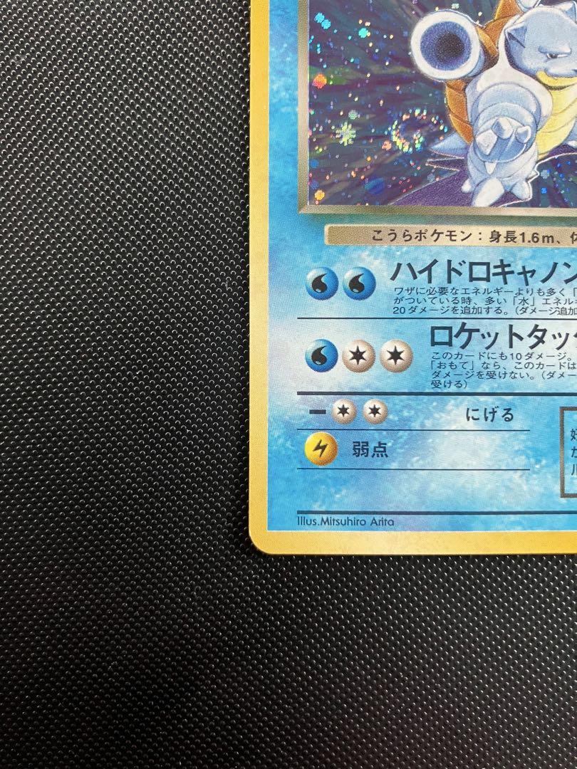 旧裏 美品 わるいカメックス 全面ホロ 渦巻きホロ モンボ②個