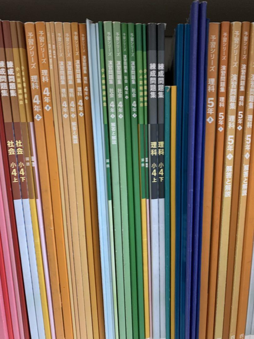 早稲田アカデミー 小学4年生+小学5年生 テキスト90冊セット