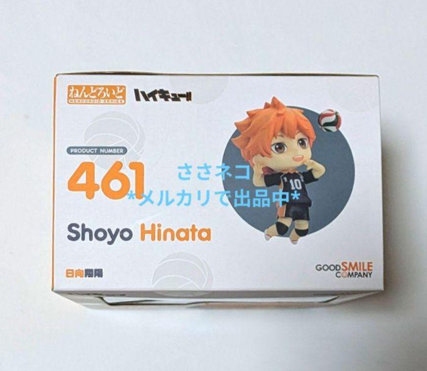 ハイキュー!! 日向翔陽 ねんどろいど 461 ハイキュー!! 日向翔陽 ねんどろいど 461 - メルカリ