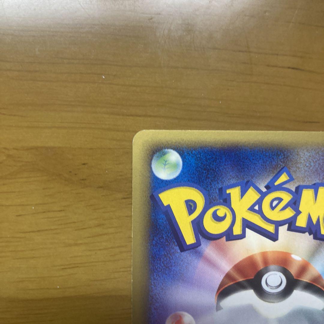 ポケモンカード　カードe　オーダイル