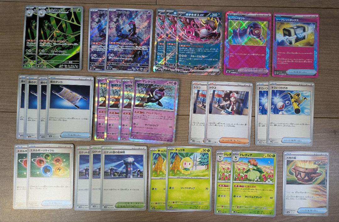 ポケモンカード 汎用等まとめ