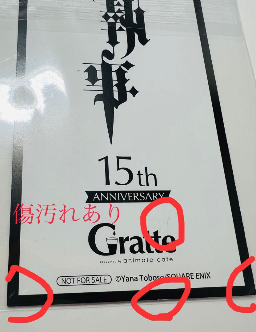 ❶③黒執事 グラッテ Gratte 名場面しおり シエル IX
